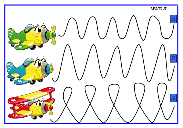 Звуковые дорожки на звук с логопедия картинки
